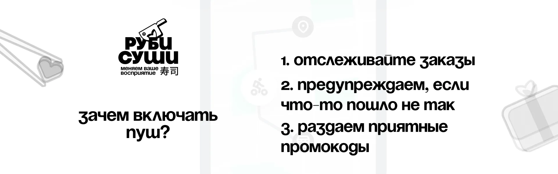 Пуши