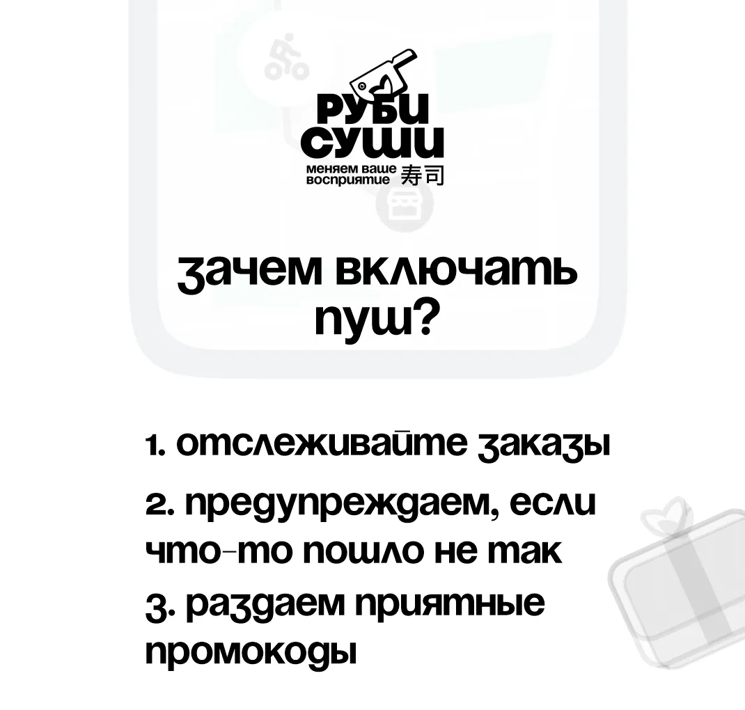 Пуши