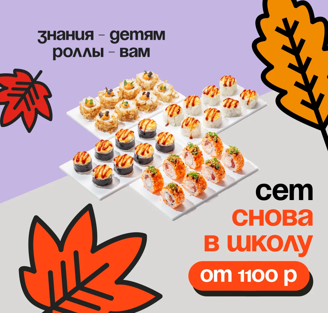 Снова в школу