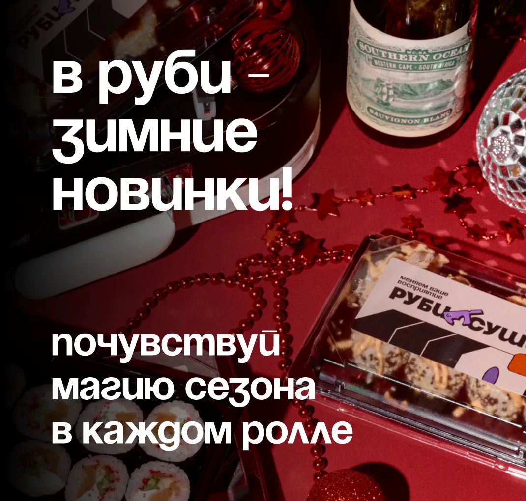 Зимние Новинки