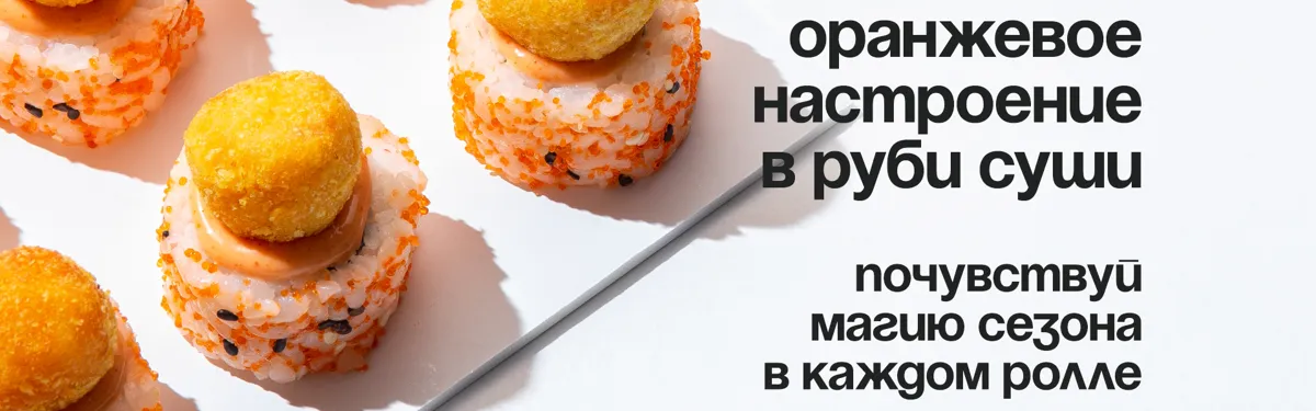 Осенние новинки